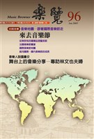 藏品(樂覽-96期)的圖片