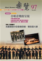 藏品(樂覽-97期)的圖片