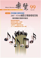 藏品(樂覽-99期)的圖片