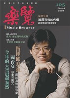 藏品(樂覽-105期)的圖片