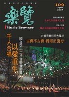 藏品(樂覽-106期)的圖片