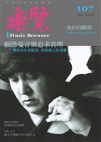 藏品(樂覽-107期)的圖片