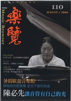 藏品(樂覽-110期)的圖片