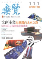 藏品(樂覽-111期)的圖片