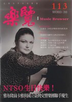 藏品(樂覽-113期)的圖片