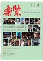 藏品(樂覽-114期)的圖片