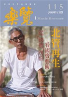 藏品(樂覽-115期)的圖片