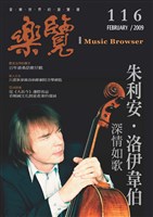 藏品(樂覽-116期)的圖片