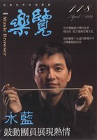 藏品(樂覽-118期)的圖片