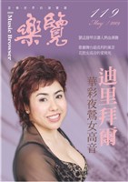 藏品(樂覽-119期)的圖片