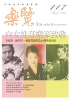 藏品(樂覽-117期)的圖片