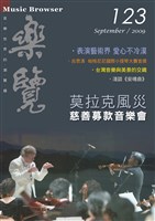 藏品(樂覽-123期)的圖片