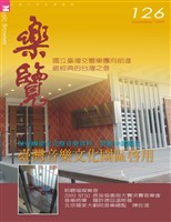 藏品(樂覽-126期)的圖片