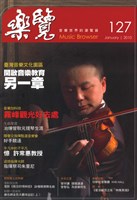 藏品(樂覽-127期)的圖片