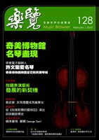 藏品(樂覽-128期)的圖片