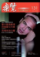 藏品(樂覽-131期)的圖片