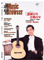 藏品(樂覽-142期)的圖片