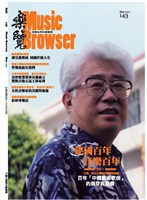 藏品(樂覽-143期 )的圖片