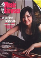 藏品(樂覽-146期)的圖片