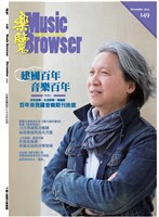 藏品(樂覽-149期)的圖片