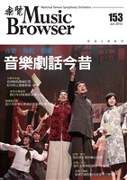 藏品(樂覽-153期)的圖片