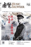 藏品(樂覽-155期)的圖片