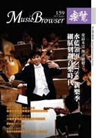 藏品(樂覽-159期)的圖片