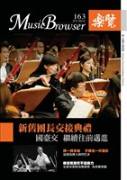 藏品(樂覽-163期)的圖片