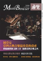 藏品(樂覽-166期)的圖片