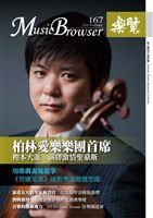 藏品(樂覽-167期)的圖片