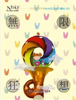 藏品(無限狂想)的圖片