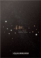 藏品(蕭泰然紀念音樂會_05爸爸的筆)的圖片