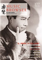 藏品(樂覽-177期)的圖片