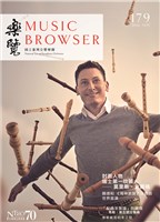 藏品(樂覽-179期)的圖片