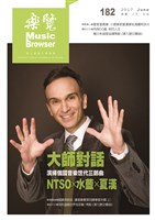 藏品(樂覽-182期)的圖片