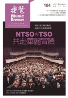 藏品(樂覽-184 期)的圖片