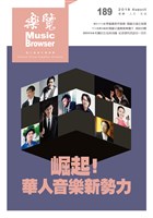 藏品(樂覽-189期)的圖片