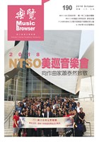 藏品(樂覽-190期)的圖片