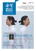 藏品(樂覽-194期)的圖片