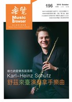 藏品(樂覽-196期)的圖片