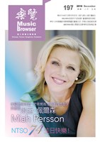 藏品(樂覽-197期)的圖片