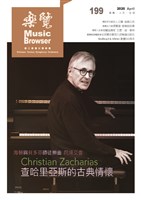 藏品(樂覽-199期)的圖片