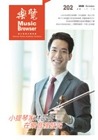 藏品(樂覽-202期)的圖片