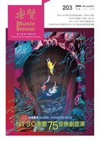 藏品(樂覽-203期)的圖片