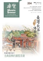 藏品(樂覽-204期)的圖片