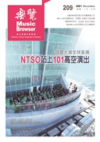 藏品(樂覽-209期)的圖片