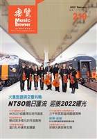 藏品(樂覽-210期)的圖片