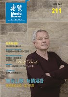 藏品(樂覽-211期)的圖片