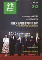 藏品(樂覽-212期)的圖片