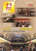 藏品(樂覽-215期)的圖片